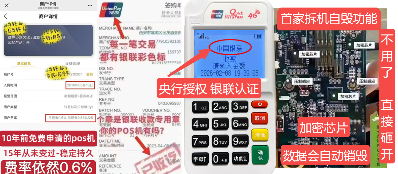 方正pos机办理联系方式