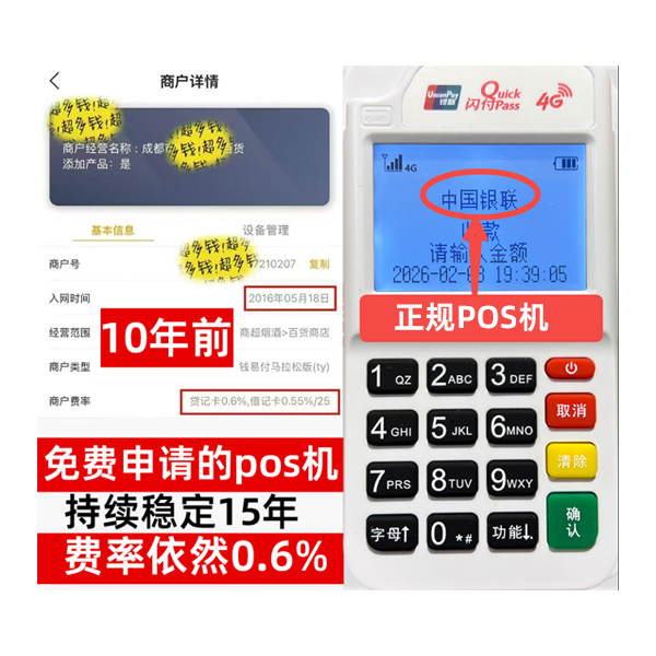 方正POS机在哪办理？银行、第三方优劣全解析，防被骗必读
